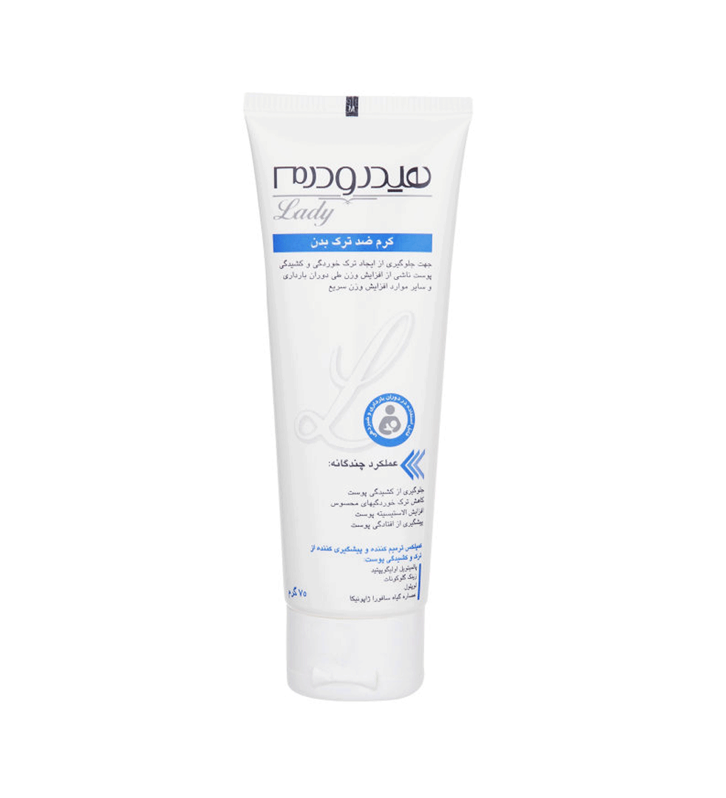 کرم ضد ترک بدن هیدرودرم